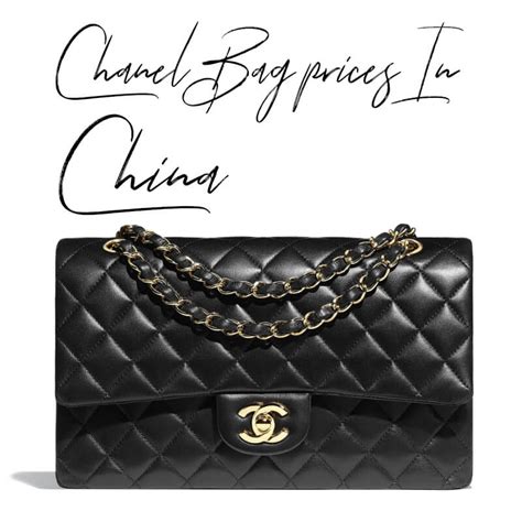 chanel 包 包 价格|chanel handbags china.